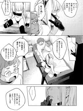 [ヨイコノtt] DREAMにこがれて [DL版]_011