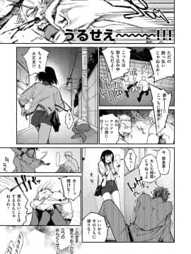 [ヨイコノtt] DREAMにこがれて [DL版]_029