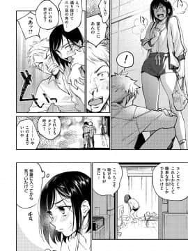 [ヨイコノtt] DREAMにこがれて [DL版]_030
