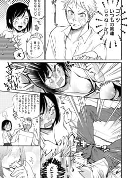 [ヨイコノtt] DREAMにこがれて [DL版]_031