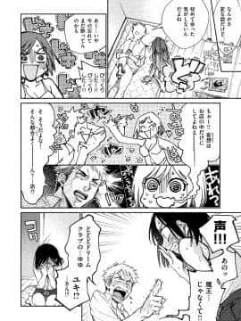 [ヨイコノtt] DREAMにこがれて [DL版]_036
