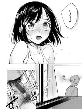 [ヨイコノtt] DREAMにこがれて [DL版]_038