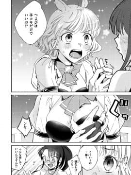 [ヨイコノtt] DREAMにこがれて [DL版]_062