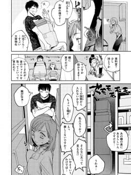 [ヨイコノtt] DREAMにこがれて [DL版]_072