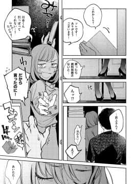[ヨイコノtt] DREAMにこがれて [DL版]_073