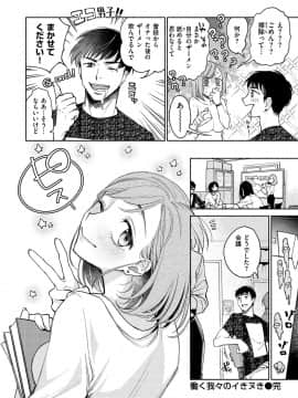 [ヨイコノtt] DREAMにこがれて [DL版]_090