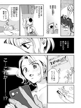 [ヨイコノtt] DREAMにこがれて [DL版]_093