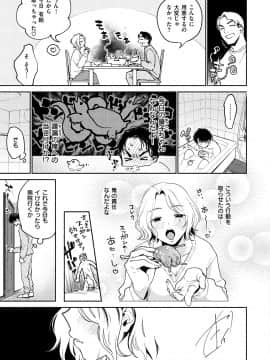 [ヨイコノtt] DREAMにこがれて [DL版]_095