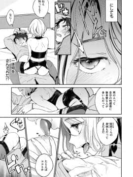 [ヨイコノtt] DREAMにこがれて [DL版]_099