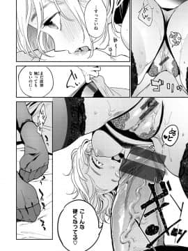 [ヨイコノtt] DREAMにこがれて [DL版]_100