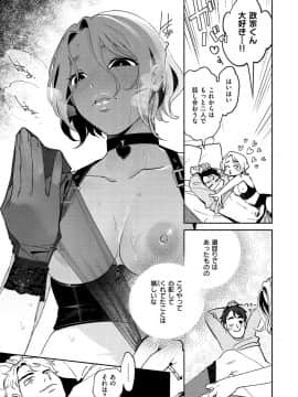 [ヨイコノtt] DREAMにこがれて [DL版]_103