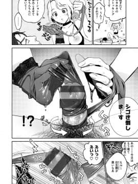 [ヨイコノtt] DREAMにこがれて [DL版]_104
