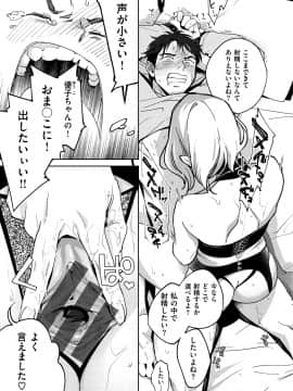 [ヨイコノtt] DREAMにこがれて [DL版]_107