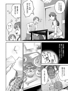 [ヨイコノtt] DREAMにこがれて [DL版]_112
