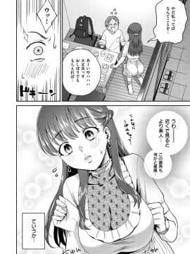 [ヨイコノtt] DREAMにこがれて [DL版]_114