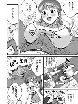 [ヨイコノtt] DREAMにこがれて [DL版]_118
