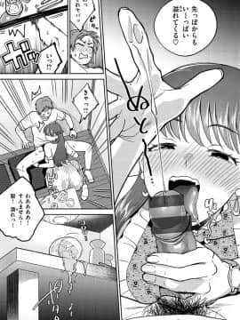 [ヨイコノtt] DREAMにこがれて [DL版]_121
