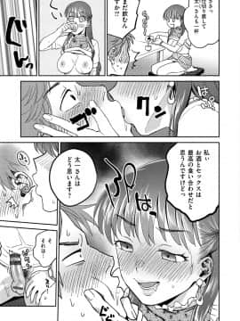[ヨイコノtt] DREAMにこがれて [DL版]_127