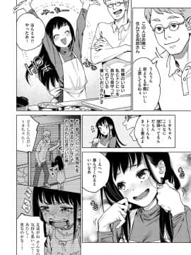 [ヨイコノtt] DREAMにこがれて [DL版]_136