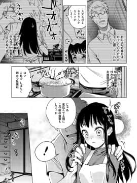 [ヨイコノtt] DREAMにこがれて [DL版]_137