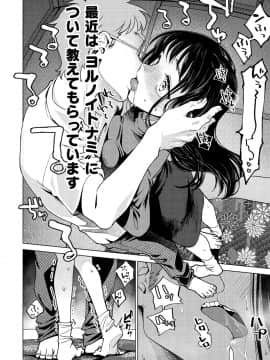 [ヨイコノtt] DREAMにこがれて [DL版]_138