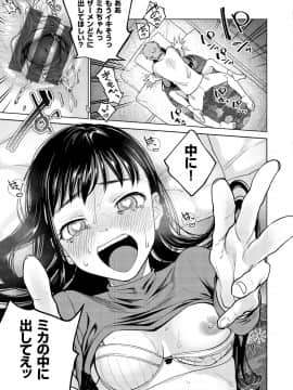 [ヨイコノtt] DREAMにこがれて [DL版]_147