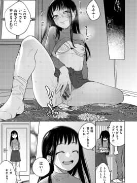 [ヨイコノtt] DREAMにこがれて [DL版]_149