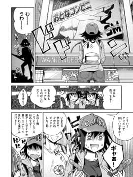 [ヨイコノtt] DREAMにこがれて [DL版]_154