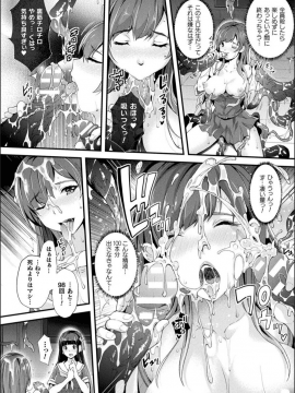 [らくじん] Abandon─100ヌキしないと出られない不思議な教室─キャラデザ＆秘蔵カラーイラスト集付き電子書籍限定版_044