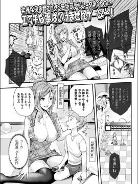 [らくじん] Abandon─100ヌキしないと出られない不思議な教室─キャラデザ＆秘蔵カラーイラスト集付き電子書籍限定版_084