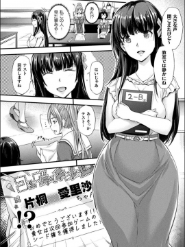 [らくじん] Abandon─100ヌキしないと出られない不思議な教室─キャラデザ＆秘蔵カラーイラスト集付き電子書籍限定版_136