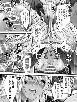 [らくじん] Abandon─100ヌキしないと出られない不思議な教室─キャラデザ＆秘蔵カラーイラスト集付き電子書籍限定版_179