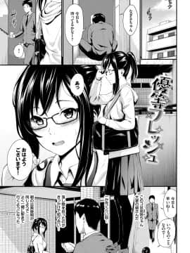 [羽原ヒロ] スキノシルシ [DL版]_005