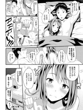 [羽原ヒロ] スキノシルシ [DL版]_022