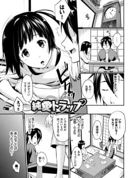 [羽原ヒロ] スキノシルシ [DL版]_023