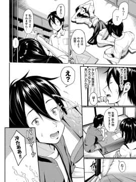 [羽原ヒロ] スキノシルシ [DL版]_024