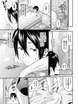 [羽原ヒロ] スキノシルシ [DL版]_025