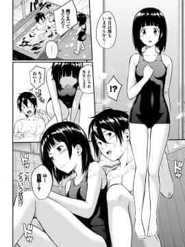 [羽原ヒロ] スキノシルシ [DL版]_026