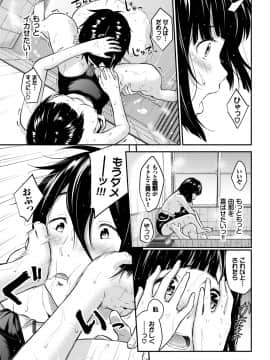 [羽原ヒロ] スキノシルシ [DL版]_033