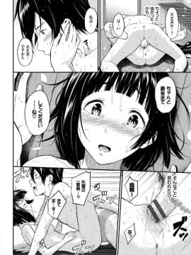 [羽原ヒロ] スキノシルシ [DL版]_036