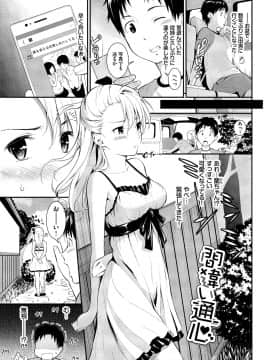 [羽原ヒロ] スキノシルシ [DL版]_043