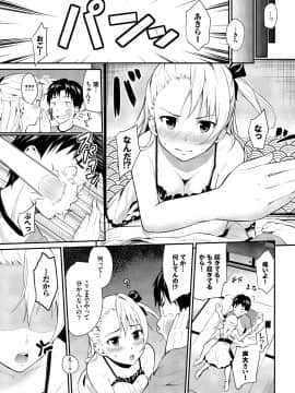 [羽原ヒロ] スキノシルシ [DL版]_045
