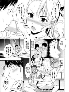 [羽原ヒロ] スキノシルシ [DL版]_053