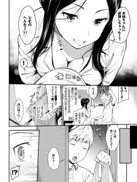 [羽原ヒロ] スキノシルシ [DL版]_062