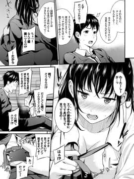 [羽原ヒロ] スキノシルシ [DL版]_101