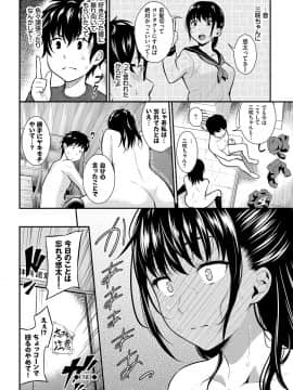 [羽原ヒロ] スキノシルシ [DL版]_116