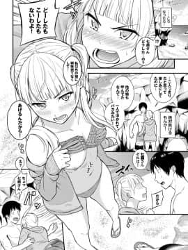[羽原ヒロ] スキノシルシ [DL版]_118