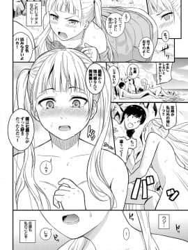 [羽原ヒロ] スキノシルシ [DL版]_124