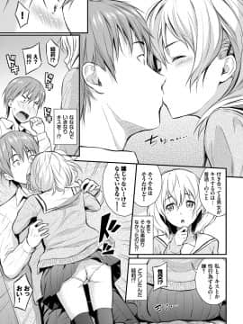 [羽原ヒロ] スキノシルシ [DL版]_133