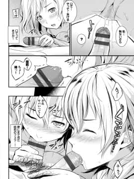 [羽原ヒロ] スキノシルシ [DL版]_136